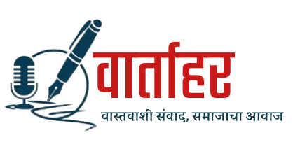 wartahar.in | Marathi News Portal